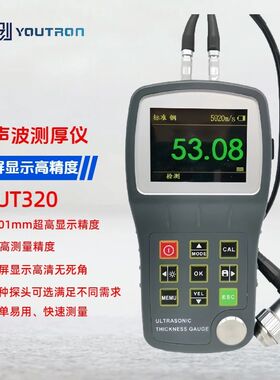 高精度彩屏超声波测厚仪UT320钢板钢管管道壁厚玻璃厚度测量仪