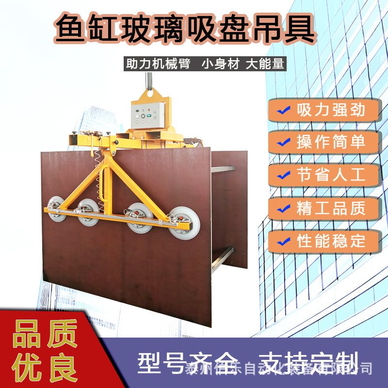 鱼缸吸盘吊具鱼缸搬运真空吸吊机电动可调节玻璃缸机械手叉车吊运
