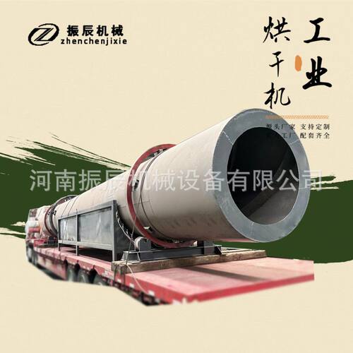振辰直筒式干燥机 多种型号化肥染料干燥设备 操作简单工业风干机