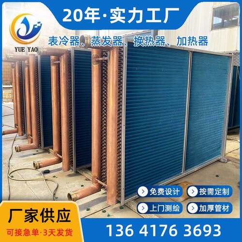 供应空调箱表冷器 风机盘管表冷器 加厚铜管表冷器铝翅片冷却器