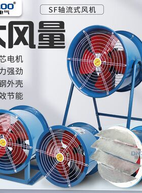 低噪声轴流风机SF2-4轴流通风机220V工业厂房管道式排烟风机380V