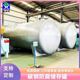 碳钢储存罐厂家10吨柴油储油罐液体化学原料存放罐 立式