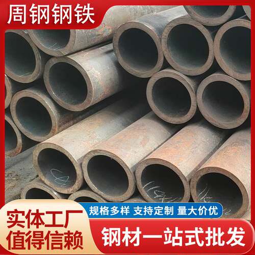 现货供应20#无缝管 精密钢管 厚壁合金钢管 热轧无缝管 可配送