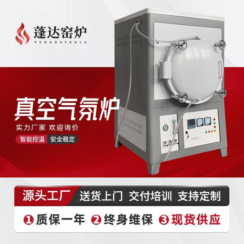 1200°C真空气氛炉 可编程实验室电阻炉 源头工厂非标定制,五金/工具,实验电炉,淘宝优惠券,粉丝福利购,淘宝优惠卷