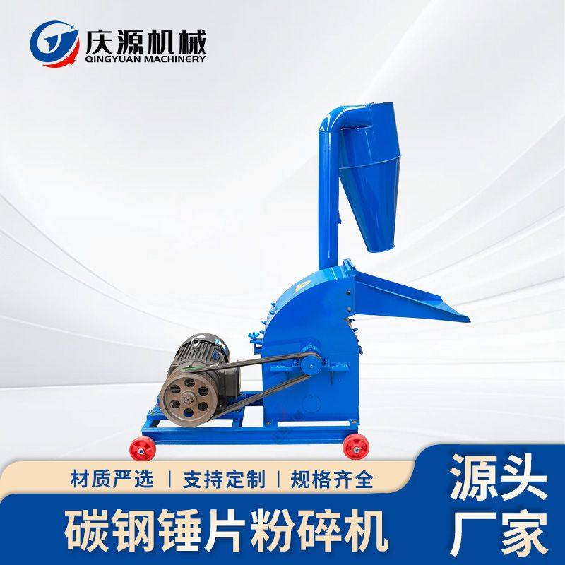 碳钢锤片式粉碎机 养殖稻草秸秆打粉机 玉米饲料炭灰化工料破碎机,五金/工具,碎草机,淘宝优惠券,粉丝福利购,淘宝优惠卷