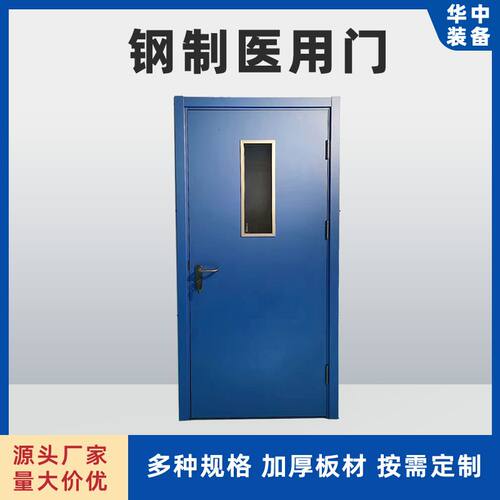 医用钢制洁净门 手术室实验室钢质工程门子母门平开门