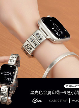 适用iwatch11苹果表带S9夏季applewatch9手表S10智能S8卡通金属印花7猫咪小狗S7透气S6代SE女士高级链冬腕带