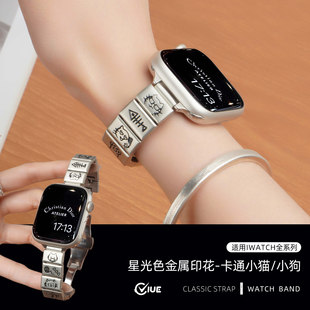 适用iwatch11苹果表带S9夏季 applewatch9手表S10智能S8卡通金属印花7猫咪小狗S7透气S6代SE女士高级链冬腕带
