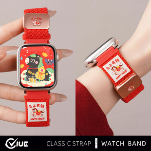 【马年新年限定 马上有钱】适用苹果手表applewatchS11表带iwatchs10酒红色编织磁吸扣S9/8/7S9代冬季本命年