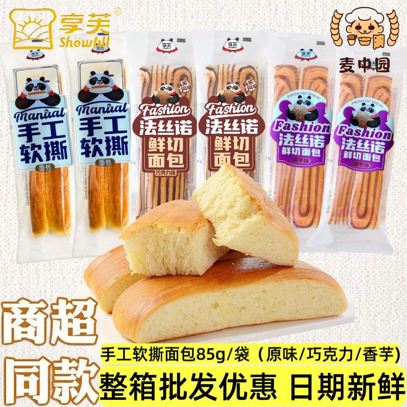 享芙手工软撕面包85克香软耐撕
