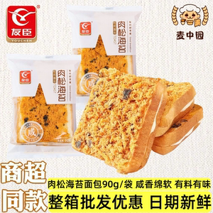 友臣肉松海苔夹心吐司面包90克健康糕点代早餐充饥零食品整箱批发