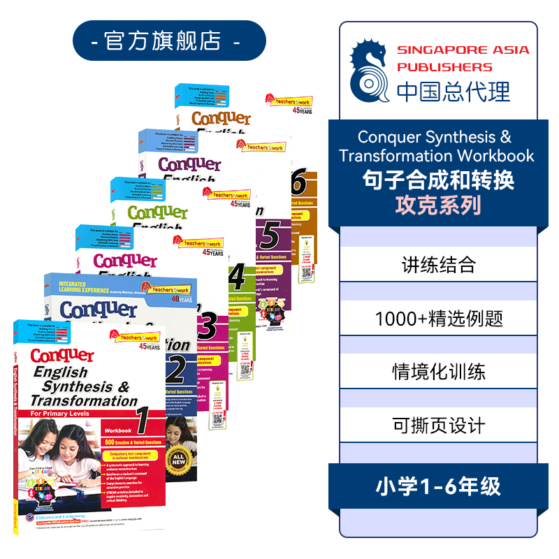 攻克系列句子合成&变形