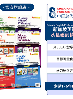 SAP 新加坡英语综合练习册 Primary English Proficiency 小学1-6年级 语法词汇阅读教辅 STELLAR教学法 从基础到精通 英文原版