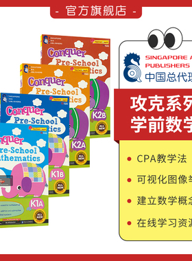 新加坡数学 SAP Conquer Pre-School Mathematics K1A-K2B 3-6岁数学思维启蒙练习册 幼儿攻克数学 衔接小学教学教材教辅 英文原版