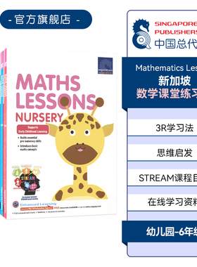 新加坡数学 SAP Mathematics Lessons 1-6年级 数学课堂英文版练习册 学龄前N-K2 3-12岁 STREAM学习法 小学教辅教材 英文原版进口