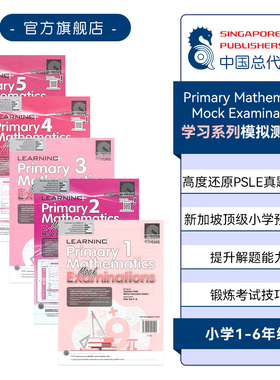新加坡数学 SAP Learning Primary Mathematics Mock Examination 学习系列数学模拟测试题 1-5年级数学练习册 考试教辅 英文原版