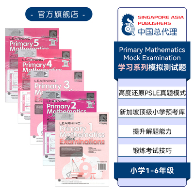 学习数学模拟测试题1-5年级