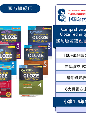 新加坡英语完形填空专项练习册 SAP Conquer Comprehension Cloze Techniques 攻克系列英语完形填词技巧提高版 1-6年级  英文原版