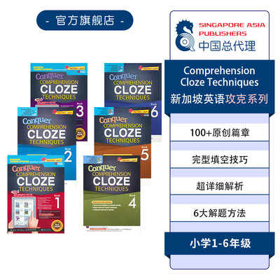 英语攻克系列完形填空专项练习册