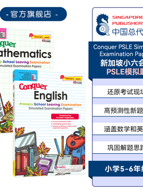 SAP 新加坡小六会考 PSLE模拟题 Conquer PSLE Simulated Examination Papers 6年级小升初考试练习册 攻克英语数学 英文原版教辅
