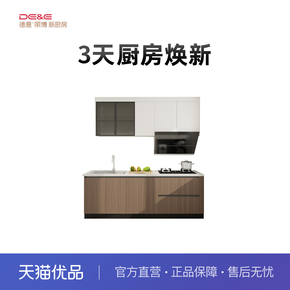丽博新厨房整体厨柜3天焕新旧橱改造A1-D橱柜定制套餐 - 实物图
