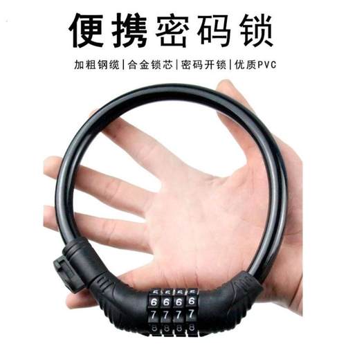 自行车密码锁山地单车防盗便携电动车固定链条环形锁装备配件大全