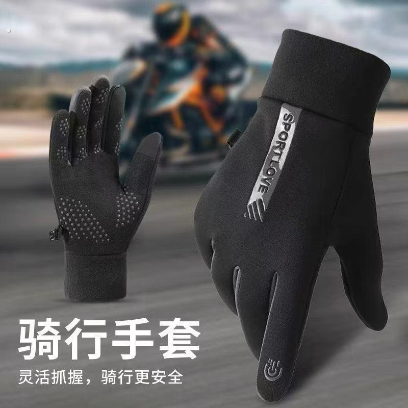 手套冬季加绒骑行电动车防风防寒防泼水防滑触屏保暖手套骑车运动