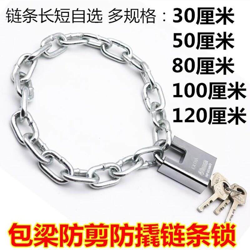 链条锁链锁 自行车 电动车摩托车防盗锁 家用大门铁门防剪链条锁