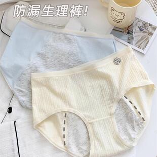 女士 月经经期姨妈防漏裤 中腰生理期内裤 女纯棉全棉抗菌裆大码