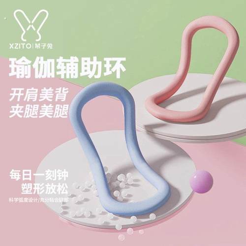 瑜伽环夹小腿瘦腿普拉提圈拉筋放松开肩美背健身运动辅助器材家用