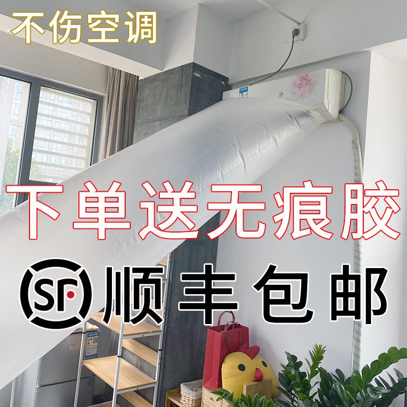 空调吹风袋送冷风管道冷气传送带转接袋引风加厚塑料膜移动导风袋