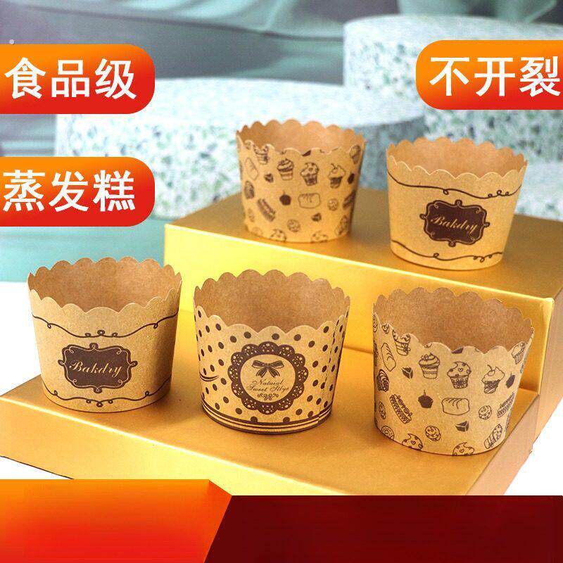 纸杯蛋糕纸杯蒸发糕烤箱用耐高温烘焙小中号马芬杯纸托家用蛋糕模