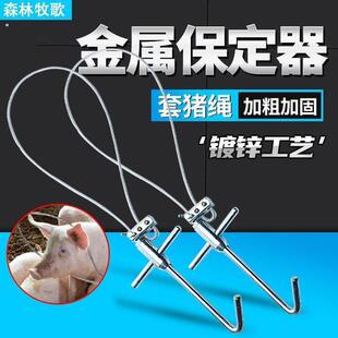 野外山猪捕捉器保定器套猪器绳套捕猪打针神器猪嘴套子防脱户外