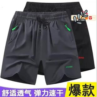 运动五分冰丝短裤 速干透气沙滩裤 男宽松休闲大码 5分中裤 薄款 夏季
