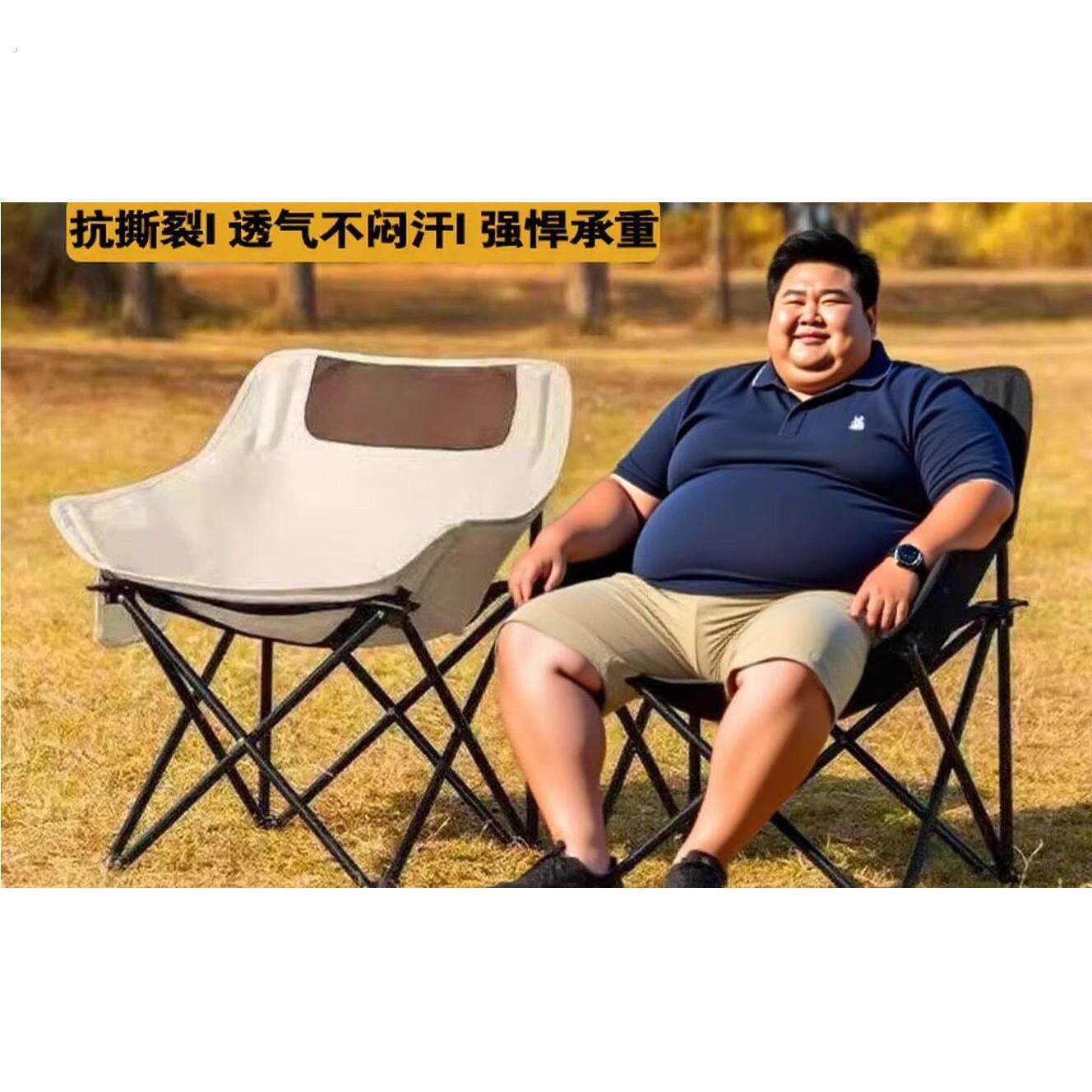 户外摺叠椅承重500斤加厚可携式300斤大月亮椅子露营凳子午休躺椅