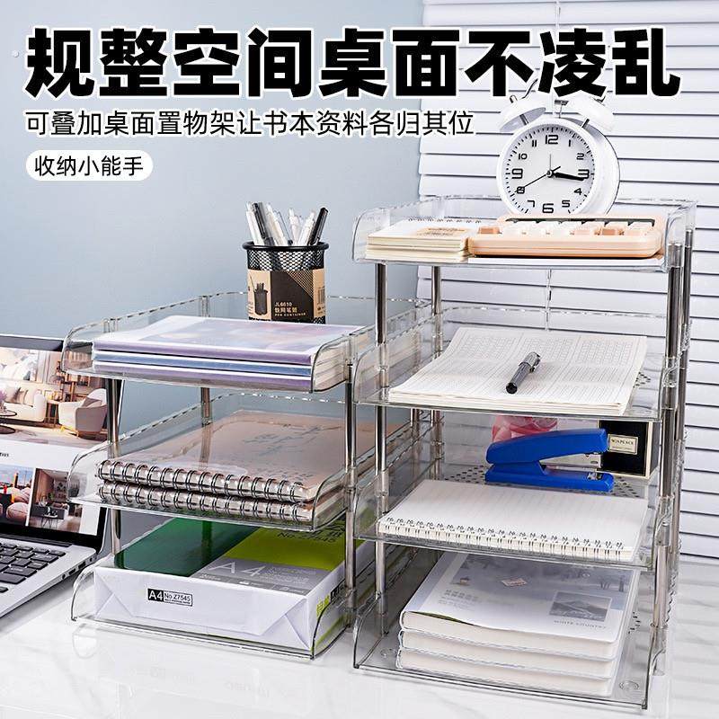 文件架多功能办公桌工位置物架桌面a4纸收纳整理盒移动档案资料架