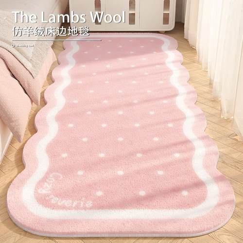 奶油风主卧室床边地毯长条异形加厚仿羊绒地垫女孩房间儿童床边毯