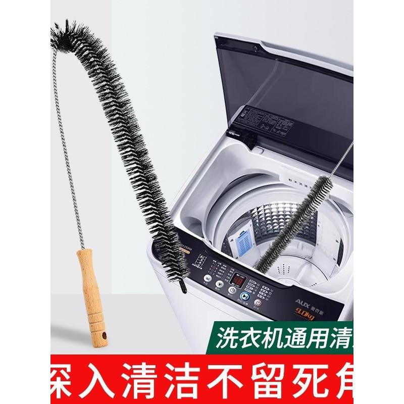 波轮全自动洗衣机清洗刷子加长疏通免拆洗内壁专用多功能缝隙刷子