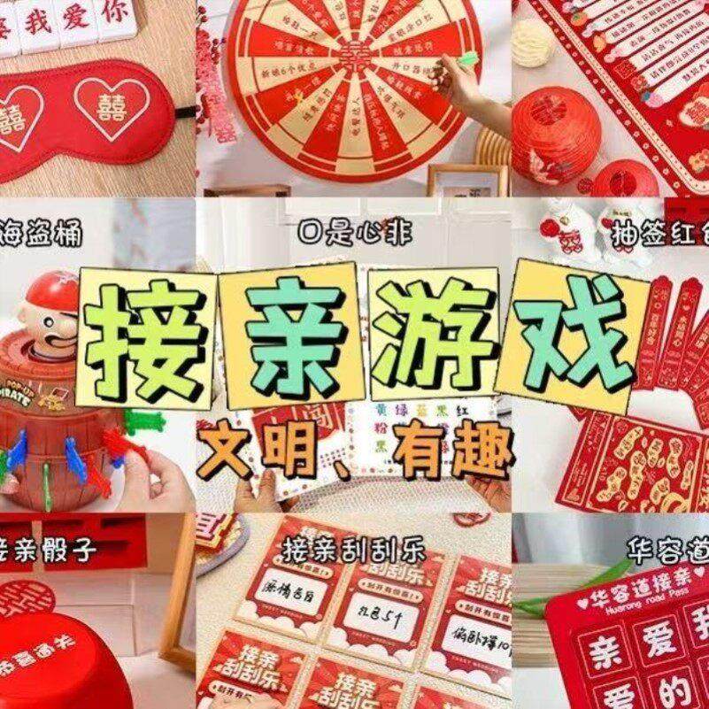 结婚小游戏接亲道具创意飞镖盘堵门拦门整蛊文明迎亲婚礼氛围拍照
