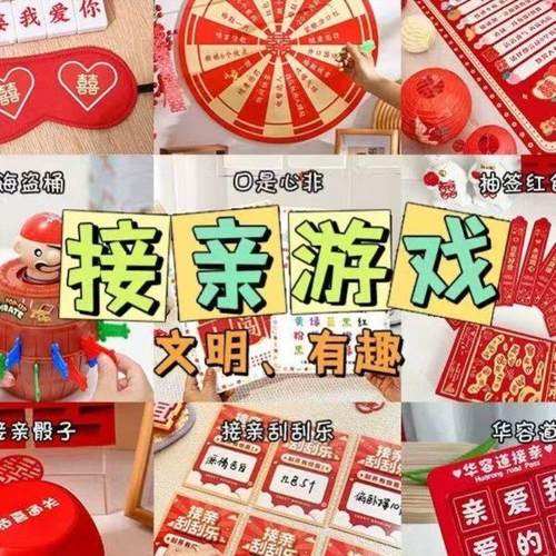 结婚小游戏接亲道具创意飞镖盘堵门拦门整蛊文明迎亲婚礼氛围拍照