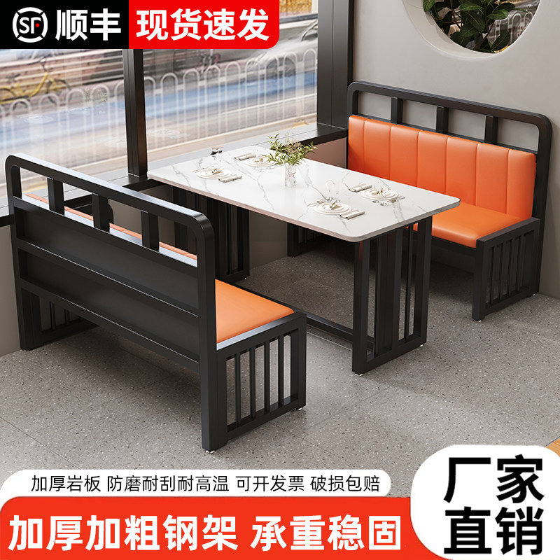 奶茶店沙发卡座2025年新款岩板餐桌酒吧ktv桌椅组合商用餐饮长凳