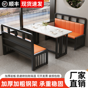 奶茶店沙发卡座2025年新款 岩板餐桌酒吧ktv桌椅组合商用餐饮长凳