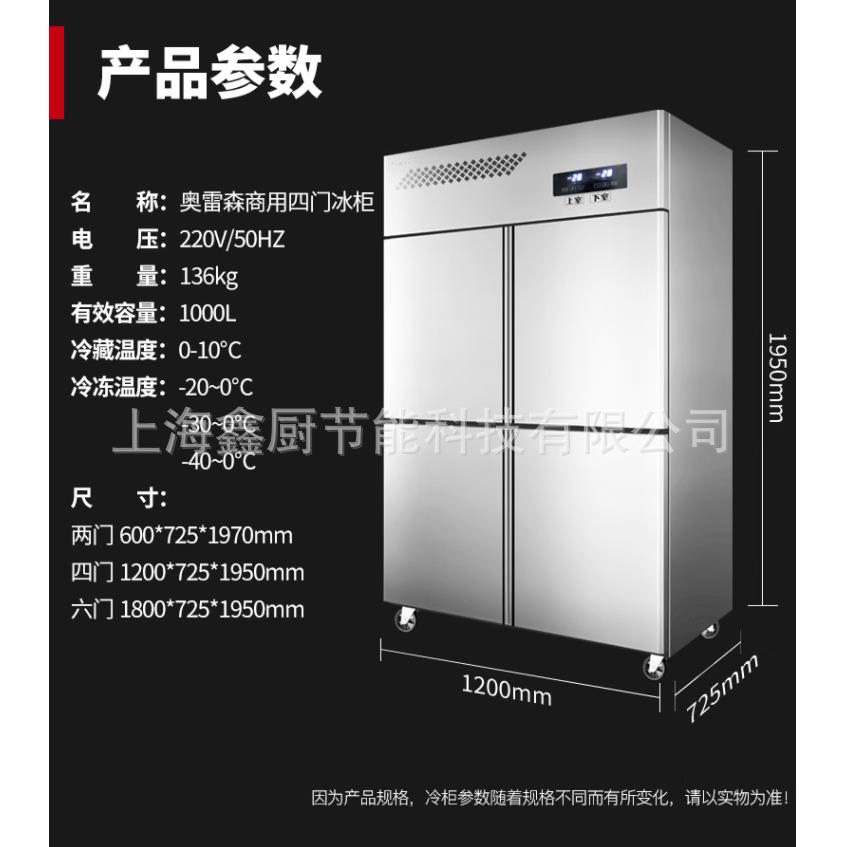 四门冰箱商用冷冻冷藏零下20度立式双温四门冰箱可出口