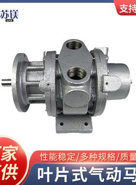 厂家供应SAV16叶片式气动马达强扭矩大功率防爆正反转可调速减速