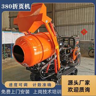 小型履带搅拌罐加工定制混凝土自上料车田间地头农用自上料运输车
