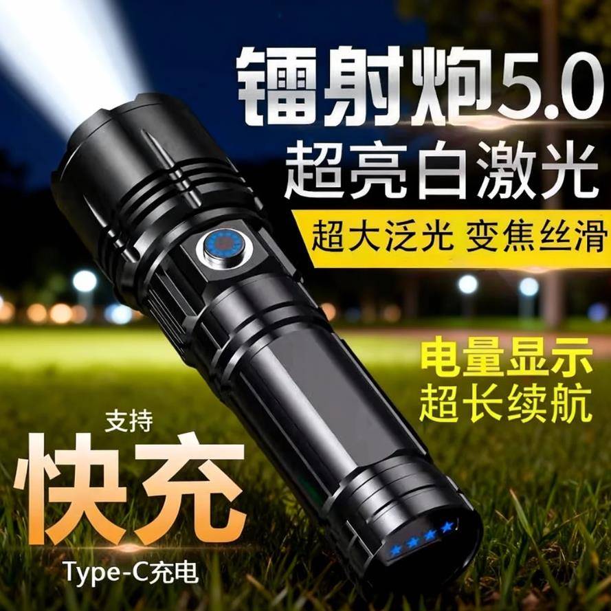 26新款手电筒强光充电式耐用家用户外超亮远射超长续航大容量军工