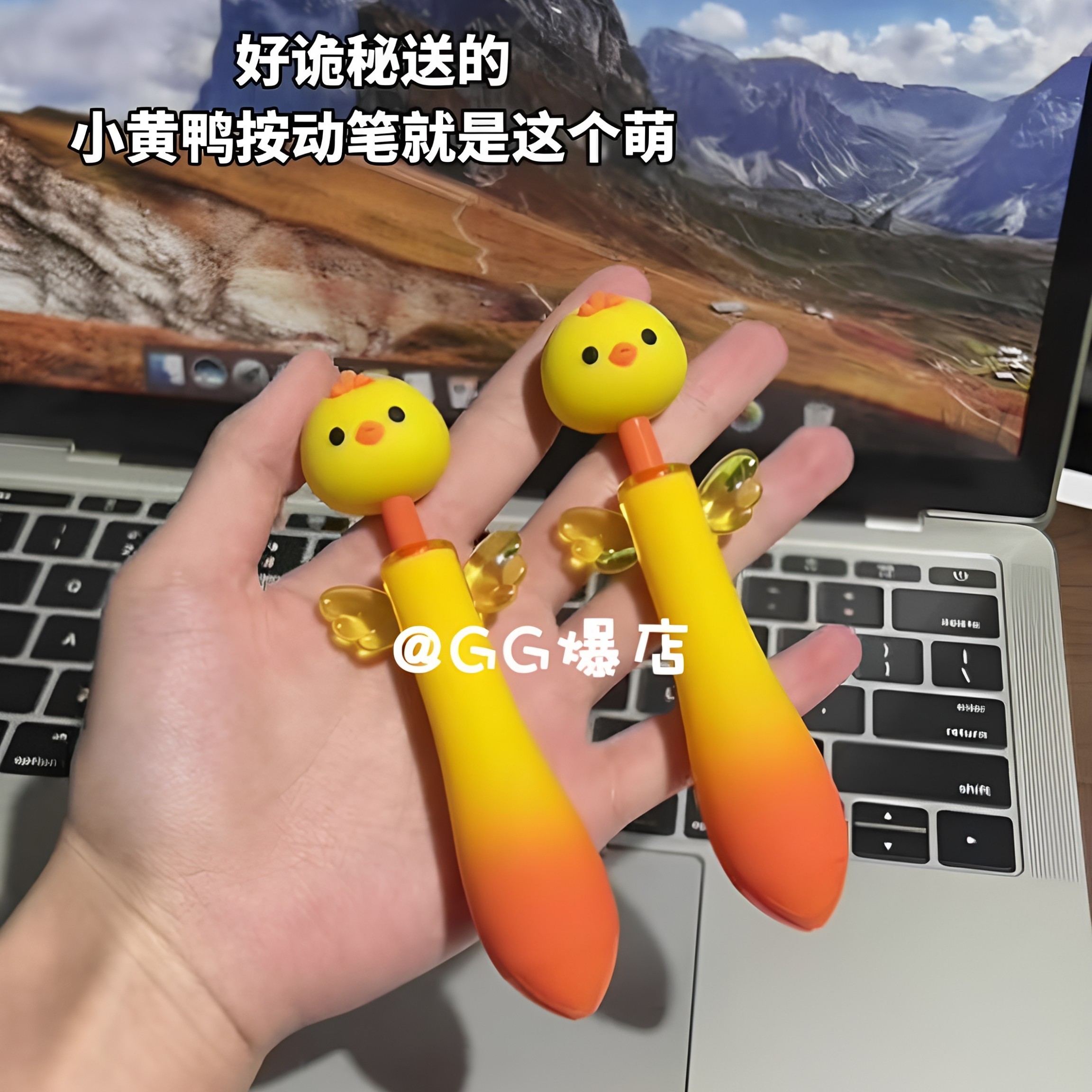 小黄鸡萌趣动物造型按动笔小鸭黑色高颜值学生刷题笔0.7办公文具