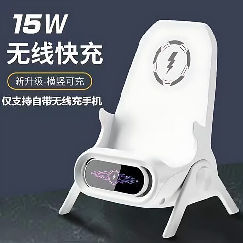 椅子无线充电器快充懒人支架桌面
