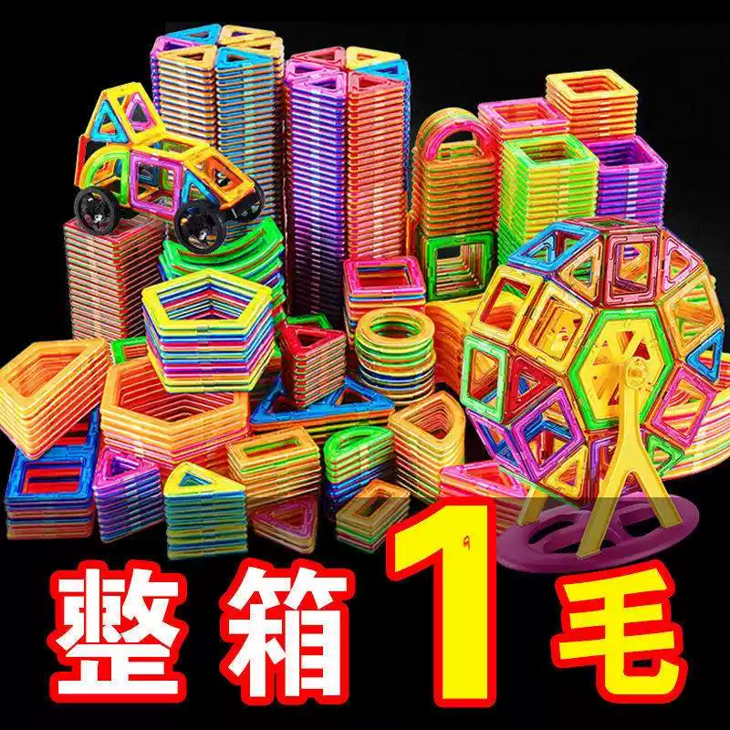 磁力片积木小号拼装玩具儿童吸铁石3-6男孩女孩宝宝磁性拼图益智