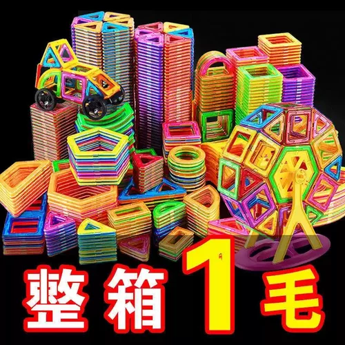磁力片积木小号拼装玩具儿童吸铁石3-6男孩女孩宝宝磁性拼图益智
